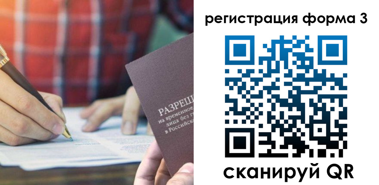 временная регистрация недорого в Валдае