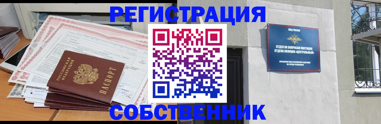 временная регистрация купить в Валдае