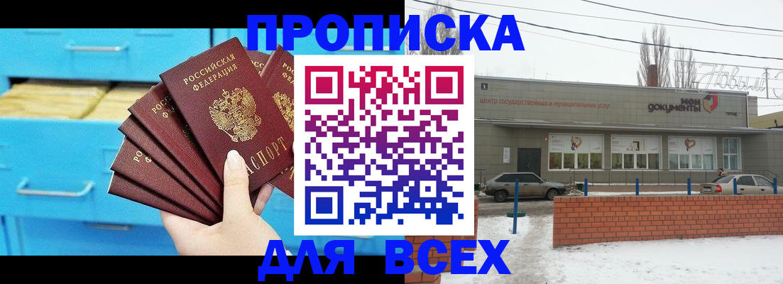 временная регистрация в Валдае