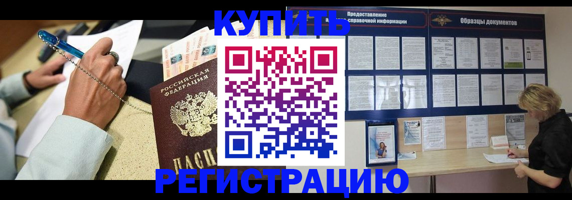 временная регистрация в квартире в Валдае