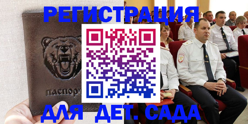 временная прописка в Валдае