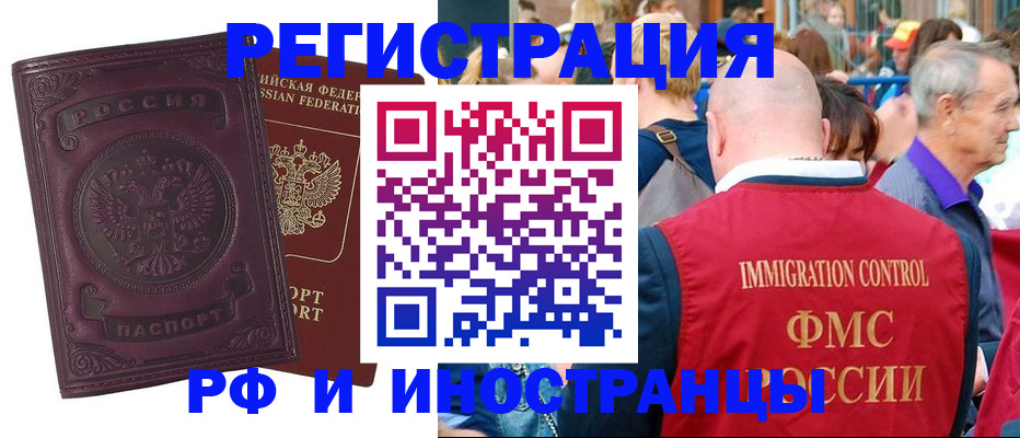 временная регистрация для всех в Валдае