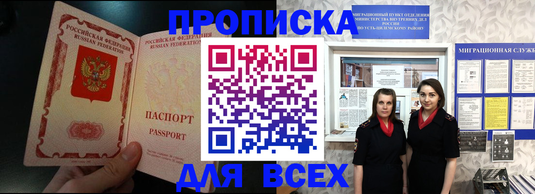 временная регистрация в Валдае