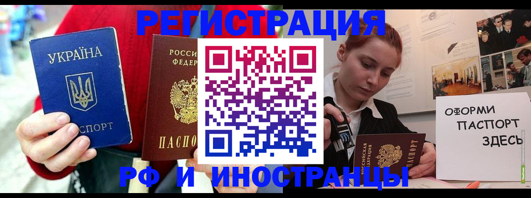 прописка от собственника в Валдае